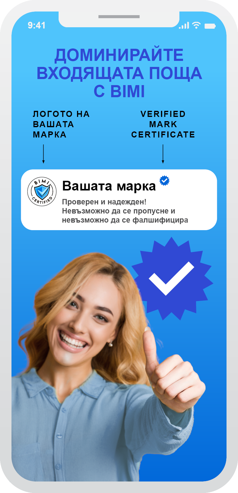 Banner za web - 788x1628 - BULGARIAN